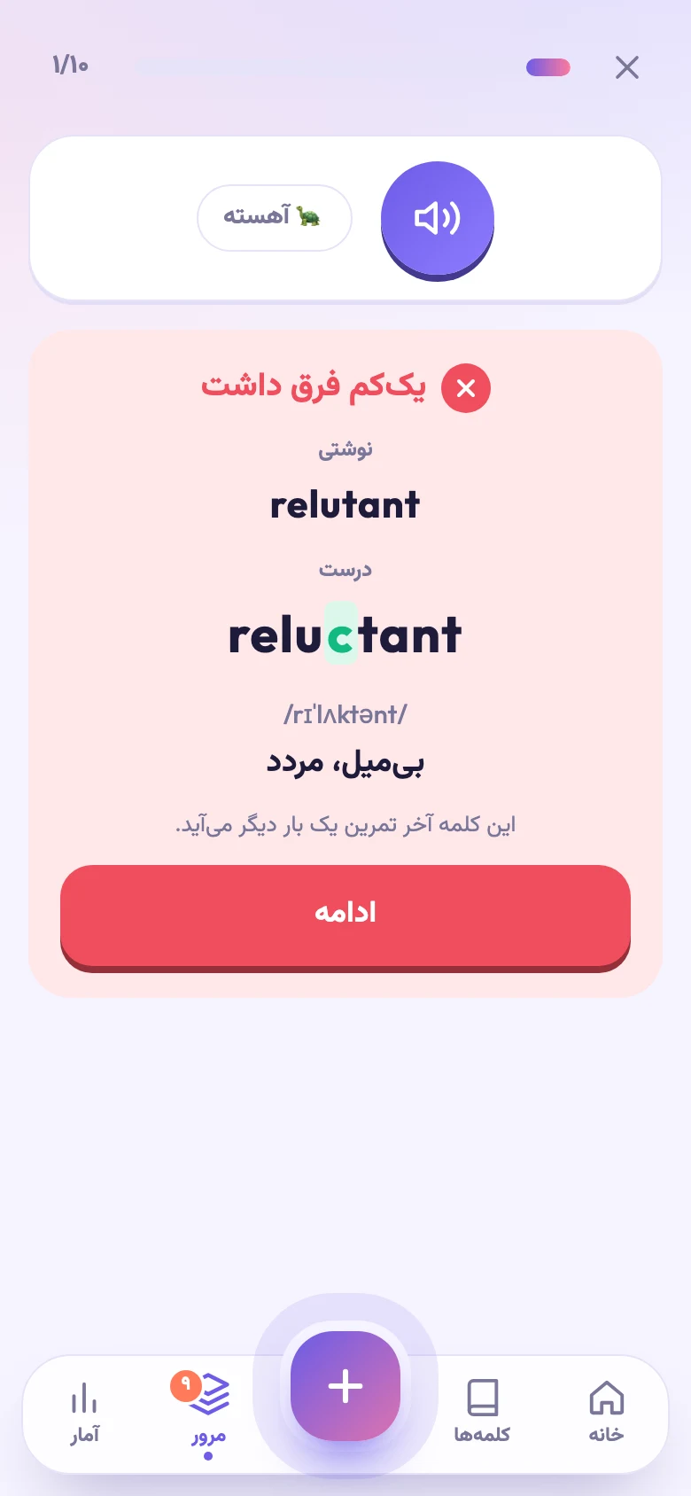 تمرین گوش بده و بنویس