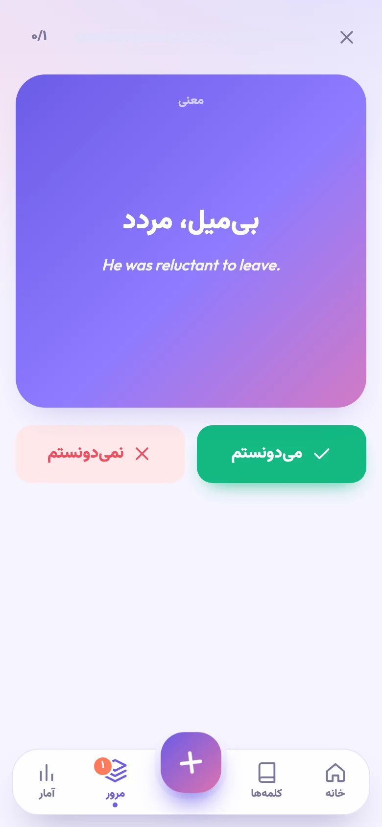 پشت کارت: معنی و جملهی نمونه